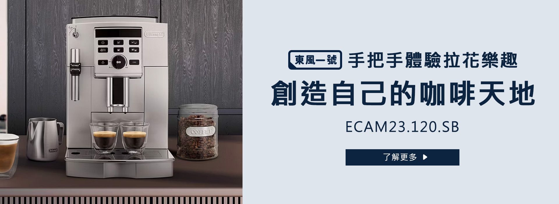 Coffee Homepage Banner